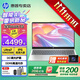 惠普（HP）星Book 14/15 Pro【旗艦新品酷睿i7】輕薄本便攜高性能筆記本電腦大學(xué)生商務(wù)辦公全能設計本 Ultra7H丨銳炫顯卡丨DDR5丨金屬丨星15 【80%選擇】16G內存丨1T高速固