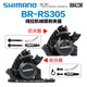 禧瑪諾BRRS305線(xiàn)拉機械碟剎夾器前叉后叉剎車(chē)片rs305線(xiàn)拉碟剎一對