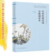 中華經(jīng)典詩(shī)詞分級誦讀本（三級）國家語(yǔ)委“中華經(jīng)典誦讀工程”語(yǔ)文教材配套同步誦讀