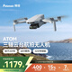 博坦ATOM無(wú)人機航拍高清入門(mén)級迷你航拍智能三軸無(wú)刷云臺遙控飛機4K30FPS單電版