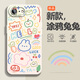 佑畫(huà) 適用蘋(píng)果6plus手機殼卡通可愛(ài)風(fēng)6SP液態(tài)iPhone6硅膠軟殼6s全包女新款趣味保護套 古董白-涂鴉兔兔 蘋(píng)果6s