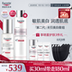優(yōu)色林（Eucerin）美白光引精華套裝30ml+100ml提亮淡斑補水保濕化妝品中秋禮物