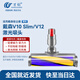 萬創(chuàng) 適用dyson戴森吸塵器配件V10Slim/V12吸頭軟絨地刷拖地頭拖把頭戴森吸頭配件