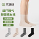 京舒棉京東自有品牌棉·7A抗菌女長(cháng)絨棉休閑軟棉棉中筒襪4雙裝