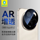 藍猩先生 適用榮耀Magic8Pro鏡頭膜高清AR增透全鏡頭貼合HONOR Magic7Pro保時(shí)捷后置攝像頭保護膜 榮耀Magic8Pro