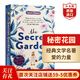 秘密花園 英文原版 The Secret Garden 弗朗西絲 Frances 世界經(jīng)典兒童文學(xué)名著(zhù) 影視原著(zhù) 課外閱讀 搭綠山墻的安妮 小王子