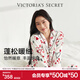 維多利亞的秘密（Victoria's Secret）田曦薇同款 宅度假法蘭絨暖舒絨柔軟舒適秋冬套裝睡衣禮物