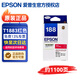 愛(ài)普生（EPSON）T188原裝墨盒WF-3641 WF-7111 WF-7218 WF-7621 WF-7728打印機 T1883紅色墨盒（約1100頁(yè)）