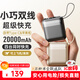 remax睿量【3C認證可上飛機】充電寶20000毫安大容量自帶雙線(xiàn)22.5W快充適用蘋(píng)果17華為小米手機移動(dòng)電源