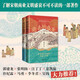 新民說(shuō)·逝去的盛景：宋朝商業(yè)文明的興盛與落幕（上下冊）（一口氣讀完的宋朝經(jīng)濟興衰史。郭建龍、張明揚、汪丁丁、景凱旋、許紀霖、馬勇、李冬君、吳鉤 大力推薦?。? title=