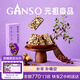 元祖（GANSO） 【補冬小食】糕點(diǎn)零食禮盒 早餐點(diǎn)心食品 送長(cháng)輩特產(chǎn) 核棗糕禮盒 15個(gè)（粒粒飽滿(mǎn)核桃仁）