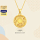 金至尊（3DG Jewellery）許凱同款黃金吊墜八寶羅盤(pán)999足金掛墜不含項鏈生日禮物計價(jià) 小板-金重4.74克-多退少補