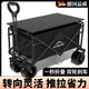 智騁德國品質(zhì)露營(yíng)車(chē)戶(hù)外可折疊收納手推車(chē)營(yíng)地旅行車(chē)地攤野餐便攜輕便 升級加厚款 典雅黑5寸靜音輪