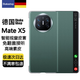 Ekakashop【德國】適用華為mateX5手機殼X5/X3典藏版保護套折疊屏全包防摔殼真皮翻蓋磁吸休眠皮套-青山黛