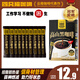四只貓咖啡云南高山速溶純黑咖啡粉0蔗糖 運動健身2g*10條