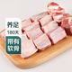 【180天白豬】冰鮮豬肋排（帶軟骨）400g