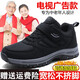 足力健艾爸爸老人鞋男秋冬輕便防滑軟底爸爸鞋媽媽中老年健步鞋棉鞋運動(dòng)休閑鞋 A2093黑色男款 39