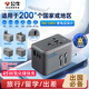 公牛（BULL）45W PD快充USB多國(guó)旅行插座全球通用轉(zhuǎn)換插頭/轉(zhuǎn)換器/ 國(guó)外及部分地區(qū)使用歐標(biāo)美標(biāo)澳標(biāo)英標(biāo)無(wú)開關(guān)