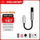 山靈（SHANLING）UA Mini播控版解碼耳放線(xiàn)HIFI小尾巴手機電腦轉接線(xiàn)DSD256硬解type-c轉3.5mm接口音頻連接線(xiàn) UA MINI 播控版 黑鈦色