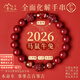 普陀山朱砂手串2026太歲手鏈蛇本命年豬虎猴三合六合護身符生肖禮物男女 【生肖豬】化歲轉運手串 普陀山已過(guò)香-8mm（適合女性）