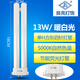 良亮四方針臺(tái)燈燈管13W18W27W單H 5000K6500K護(hù)眼臺(tái)燈燈泡熒光燈管 13W-5000K/暖白光丨四方針