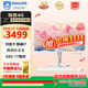 飛利浦（PHILIPS）靈韻系列27英寸臺(tái)式一體機(jī)電腦( 酷睿i7-8809G 32G 1TB固態(tài)高速硬盤(pán) WIFI藍(lán)牙 3年質(zhì)保 ) 白