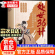 【官方正版】帝范+帝王智慧 帝范書(shū)籍正版 觀(guān)勢 觀(guān)勢書(shū)正版 觀(guān)勢+智變與贏(yíng)道 情面體面場(chǎng)面書(shū) 體面場(chǎng)面情面 處事三十六計 處事36計 處世36計 處世三十六計 【官方正版-抖音推薦同款書(shū)籍】處世36計