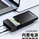 奧?？茒W?？?.5寸移動硬盤盒usb3.0通用臺式電腦機(jī)械硬盤外接盒讀取器