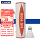 威克多勝利ns2000/ns3000/ns1000耐打訓(xùn)練塑料羽毛球 6只裝/12只裝 NS1000A中速 白色 1筒 （6只裝）