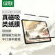 綠聯(lián)適用iPad Pro13英寸 M5芯片 2025年新款磁吸類(lèi)紙膜可拆卸蘋(píng)果平板電腦全屏保護手寫(xiě)繪畫(huà)磨砂膜