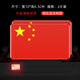 云車(chē)衛仕汽車(chē)強反光貼五星紅旗車(chē)貼創(chuàng  )意改裝車(chē)身劃痕遮擋貼紙電動(dòng)車(chē)裝飾貼 3D強反光國旗【10*6.5cm-2片裝】