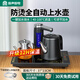 容聲全自動(dòng)上水電熱水壺304不銹鋼茶臺燒水壺一體茶具套裝泡茶壺電茶壺自動(dòng)上水器電茶爐熱水壺電熱壺 0.8L 防燙保溫款37*23CM