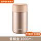 蘇泊爾（SUPOR）燜燒杯dz定制商務(wù)禮品刻字燜燒罐活動(dòng)禮品紀念品 單拍不發(fā)貨 KC10EP10香檳金1000ml