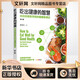 吃出健康的智慧 來自哈佛醫(yī)學(xué)院的健康新理念 第2版 化學(xué)工業(yè)出版社 康景軒 著 新華正版書籍包郵