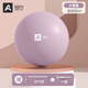 奧義普拉提小球孕婦產(chǎn)后鍛煉加厚防爆運動(dòng)健身翹臀球迷你瑜伽球 夕霧紫-升級防爆20cm