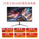 云美航27英寸4K144hz電競顯示器 臺式電腦屏幕升降旋轉PS5/xbox4/switch 27英寸黑色4K-144Hz