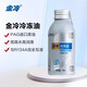 金冷 汽車(chē)空調壓縮機冷凍油/冷媒油/雪種油（冷媒雪種專(zhuān)用）70ML/瓶