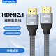 ULT-unite 優(yōu)籟特HDMI?線2.1版高清認證線 8K60Hz筆記本電腦電視機頂盒主機顯示器投影儀視頻連接線 【HDMI線2.1版升級8K認證線】影院級別 2米