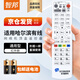 智邦適用萬(wàn)能哈爾濱有線(xiàn)數字網(wǎng)絡(luò )電視機頂盒子遙控器板通用元申廣電同洲N9201 N7300 N7700