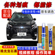 點(diǎn)繽專(zhuān)用斯巴魯XV/傲虎/森林人補漆筆汽車(chē)漆面修復劃痕蠟自噴漆神器 珠光寶石黑【補漆筆+劃痕蠟】