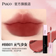 PUCO啵啵唇泥不易沾杯不易掉色啞光唇唇釉秋冬顯白口紅 BB01元氣少女