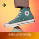 匡威（Converse）官方 1970S男女運(yùn)動(dòng)高幫帆布鞋杜松子綠綠色A06521C A06521C 37