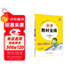 小學(xué)教材全練 三年級數學(xué)上 北京課改版 2025秋 薛金星 配夾冊練習題 緊扣教材練點(diǎn) 題題實(shí)用