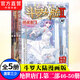 【組合自選5本】斗羅大陸2絕世唐門漫畫1-68冊斗羅大陸漫畫第二部全集連載神漫 絕世唐門漫畫版46-50