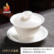 中瓷臻品德化陶瓷白瓷蓋碗三才羊脂玉瓷泡茶碗不燙手大號單個(gè)茶杯茶具套裝 羊脂玉白瓷14號三才蓋碗180ml