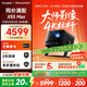 當貝X5S Max 4K超清激光投影儀家用 靈動云臺智能家庭影院國家補貼 （2800CVIA 大師級對比度 4+128G）