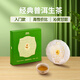 茶媽媽經(jīng)典普洱2022年 瀾滄古茶入門級(jí)口糧茶餅云南普洱生熟送茶葉禮盒 【瀾滄味007】經(jīng)典普洱生茶200g