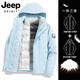 JEEP SPIRIT吉普新款加絨加厚羽絨服三合一沖鋒衣男女同款秋冬戶(hù)外夾克外套 26188月光藍【羽絨內膽】 XL 【建議120-140斤】