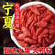 金八萃枸杞子寧夏500g大顆粒枸杞正宗茍構(gòu)泡水泡茶男腎干官方店 【250克甄選枸杞】湯色清亮
