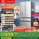卡薩帝（Casarte）原石系列法式多門(mén)家用電冰箱594MM超薄零嵌全自動(dòng)制冰MRA PLUS低氧窖藏保鮮BCD-562WGCFDM4DUU1